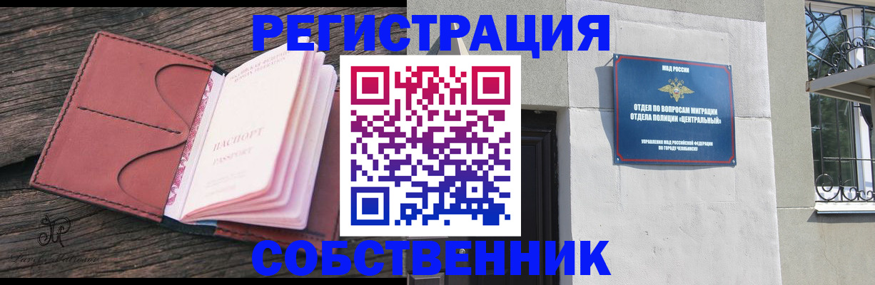 прописка регистрация в Светогорске